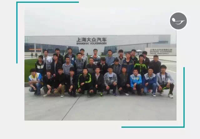 定向就業班-上海大眾汽車-上海工慧企業管理