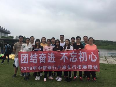 2018年中信銀行盧灣支行拓展培訓